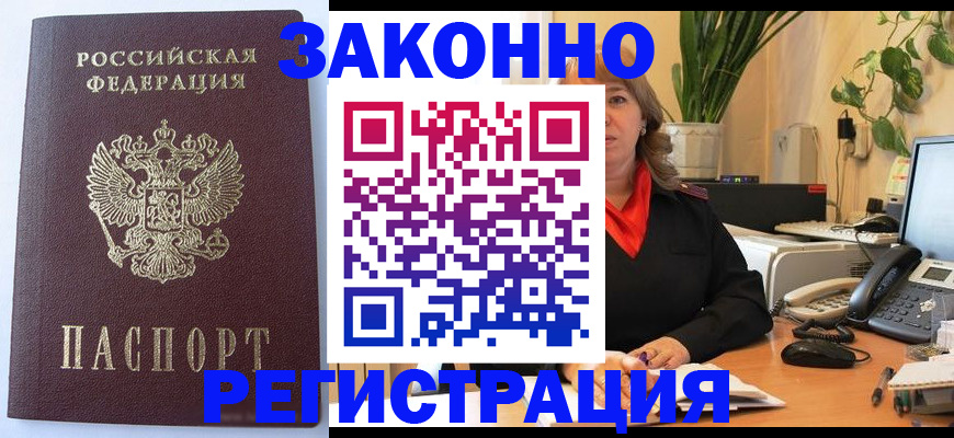 временная прописка в Долгопрудном
