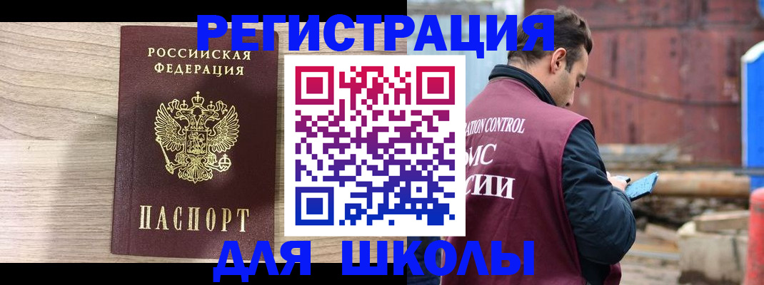 временная регистрация купить в Долгопрудном