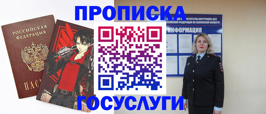 временная регистрация 2025 в Долгопрудном