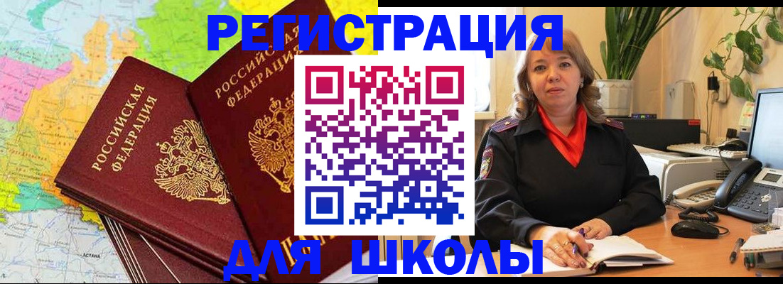 прописка для работы в Долгопрудном