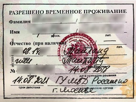 прописка в Долгопрудном